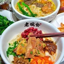 老碗会·陕西手工面(深业上城店) - 深圳市旅游 缩略图 2
