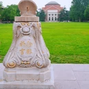 清华大学 - 北京市旅游 缩略图 3