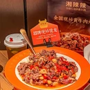 湘辣辣·分部位现炒黄牛肉(环球港店) - 上海市旅游 缩略图 3