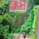 丹霞山索道 - 韶关市旅游 缩略图 3