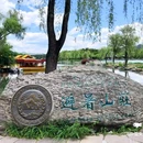 承德避暑山庄 - 承德市旅游 缩略图 5