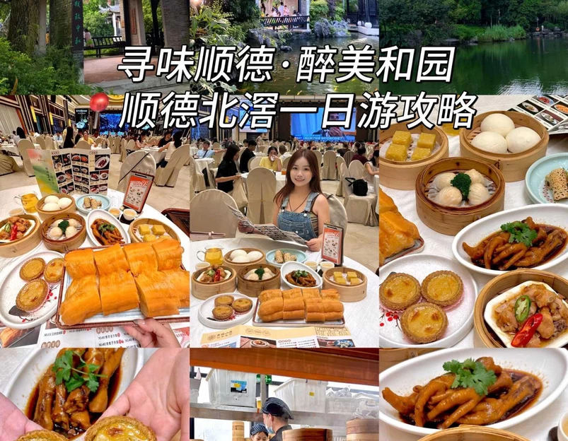 岭南和园 - 佛山市旅游 1