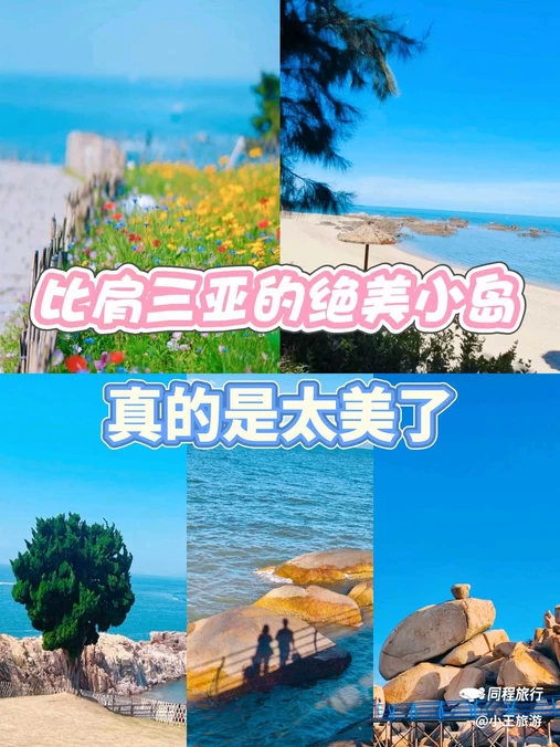 那琴半岛地质海洋公园 - 江门市旅游
