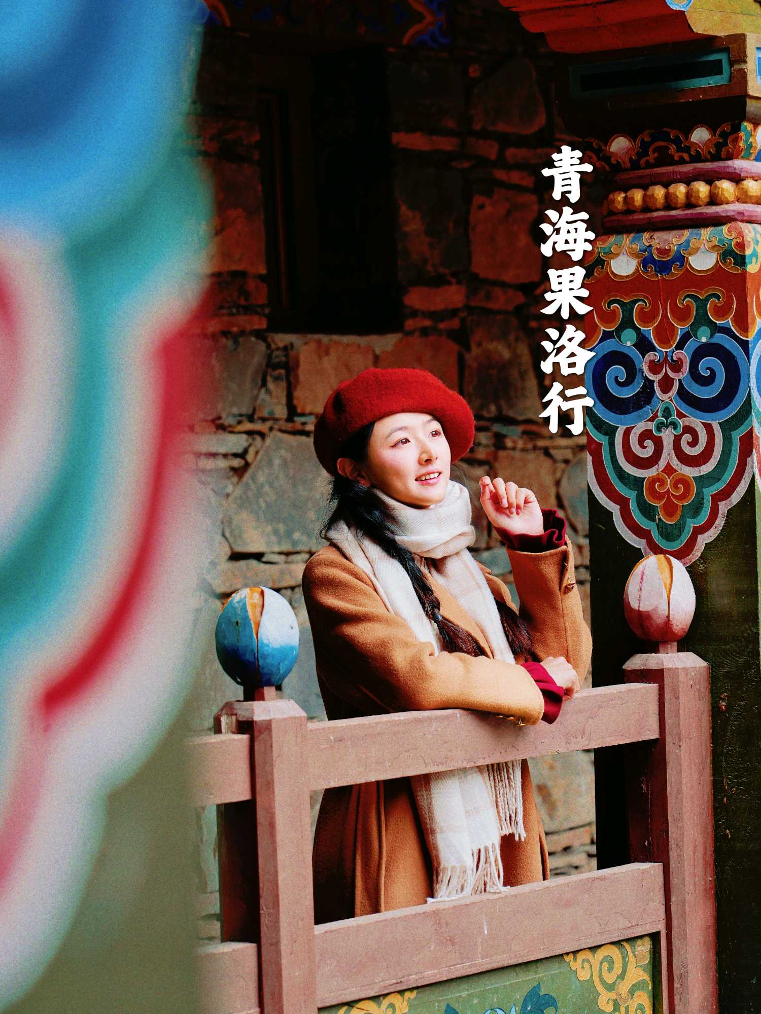 果洛藏族自治州市中心 - 果洛藏族自治州旅游