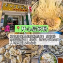 千牛刀渣渣牛肉(乐天城店) - 三亚市旅游 缩略图 5