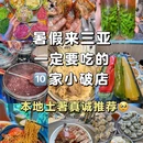千牛刀渣渣牛肉(乐天城店) - 三亚市旅游 缩略图 1