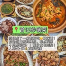 千牛刀渣渣牛肉(乐天城店) - 三亚市旅游 缩略图 7