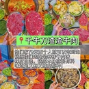 千牛刀渣渣牛肉(乐天城店) - 三亚市旅游 缩略图 6