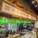 云禧鲜烫牛肉米线 - 上海市旅游 缩略图 9