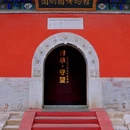 圆明园遗址公园 - 北京市旅游 缩略图 8