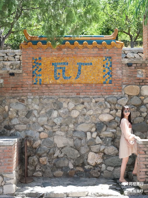 瓦美术馆 - 北京市旅游