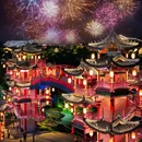 葛仙村国际旅游度假区 - 上饶市旅游 缩略图 2