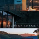 莫干山依山依水·设计师名宿 - 湖州市旅游 缩略图 5