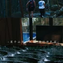 莫干山依山依水·设计师名宿 - 湖州市旅游 缩略图 6
