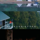 莫干山依山依水·设计师名宿 - 湖州市旅游 缩略图 9