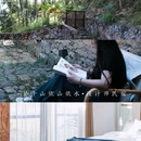 莫干山依山依水·设计师名宿 - 湖州市旅游 缩略图 7