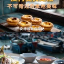 澳门旅游 缩略图 3