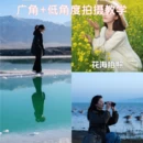 西宁旅游 缩略图 2