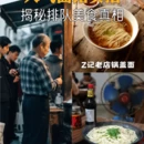 镇江旅游 缩略图 3