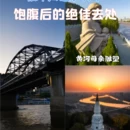 兰州旅游 缩略图 2