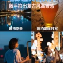 成都旅游 缩略图 1