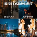 成都旅游 缩略图 3