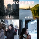 哈尔滨旅游 缩略图 1