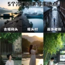 丽水旅游 缩略图 1