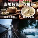 丽水旅游 缩略图 2