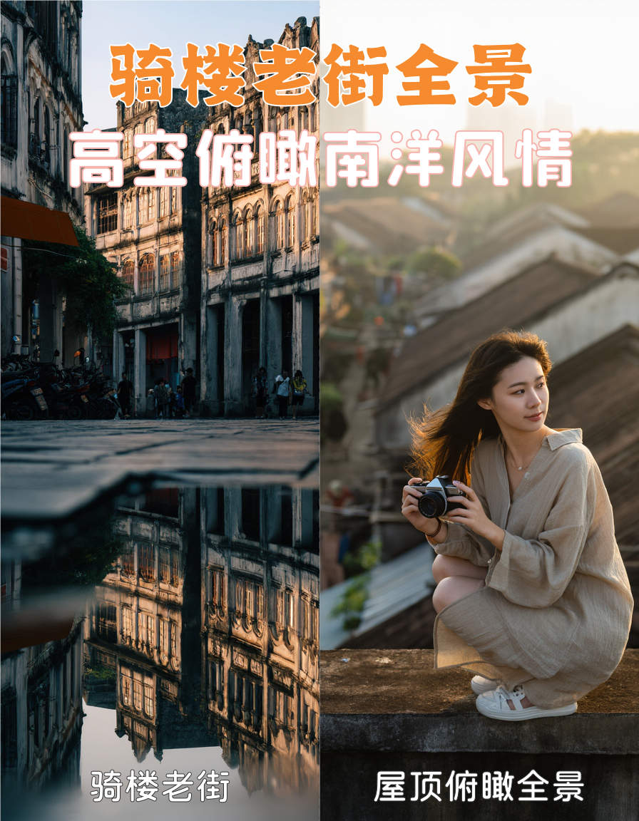 海口旅游