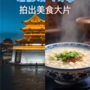 西安旅游 缩略图 3