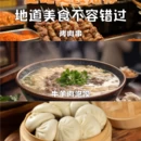 西安旅游 缩略图 2