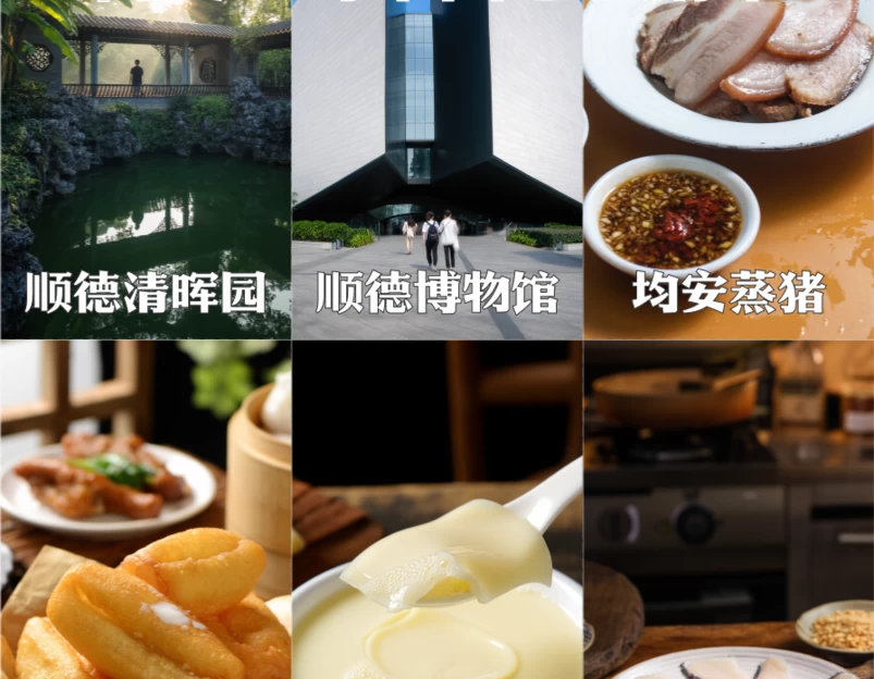 佛山旅游 1