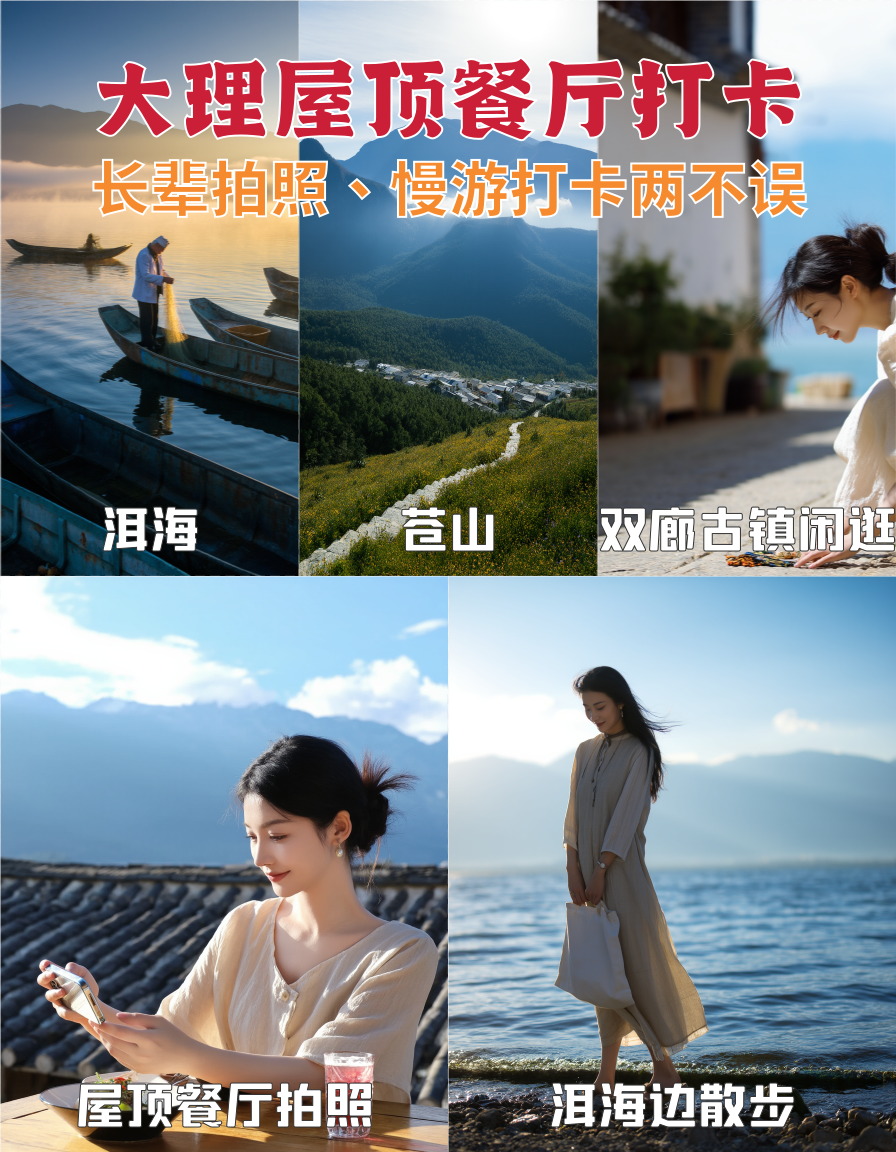 大理州旅游
