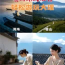 大理州旅游 缩略图 3