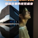 南京旅游 缩略图 2