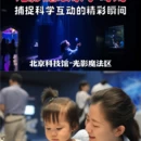 北京旅游 缩略图 2