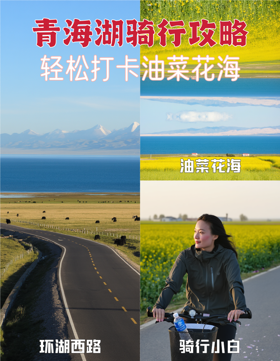 西宁旅游