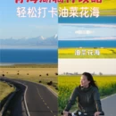 西宁旅游 缩略图 1