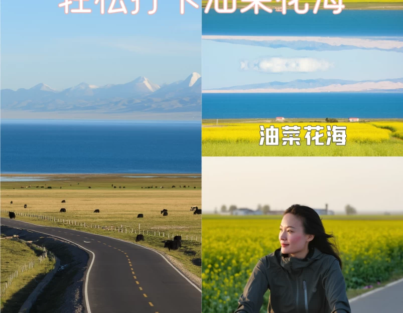 西宁旅游 1