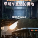 重庆旅游 缩略图 3