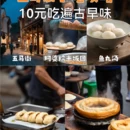 温州旅游 缩略图 1