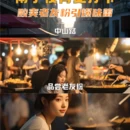 南宁旅游 缩略图 1