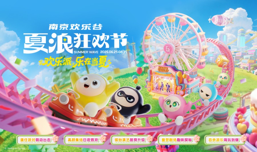 南京欢乐谷门票