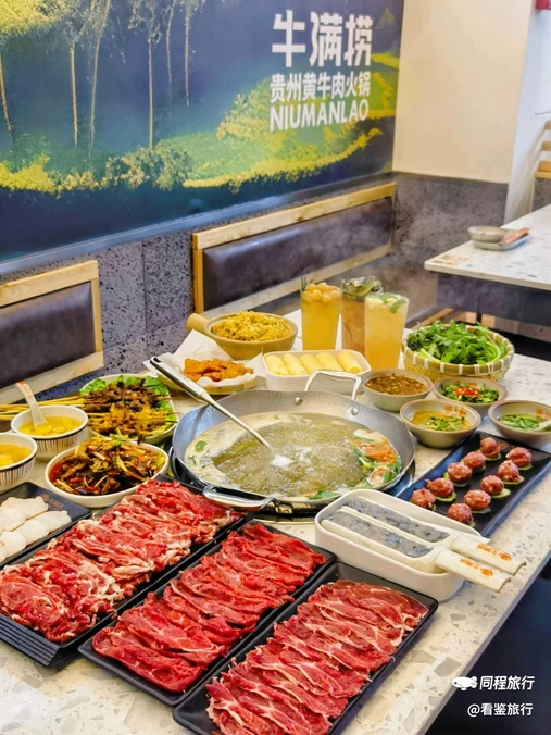 牛满捞·贵州黄牛肉火锅(珠江路店) - 南京市旅游