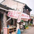 书圣故里 - 绍兴市旅游 缩略图 9