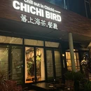 Chichi Bird 旧上海茶.餐厅 - 深圳市旅游 缩略图 9