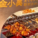 金小美·朝鲜族烤串(深圳仁恒梦店中心店) - 深圳市旅游 缩略图 4