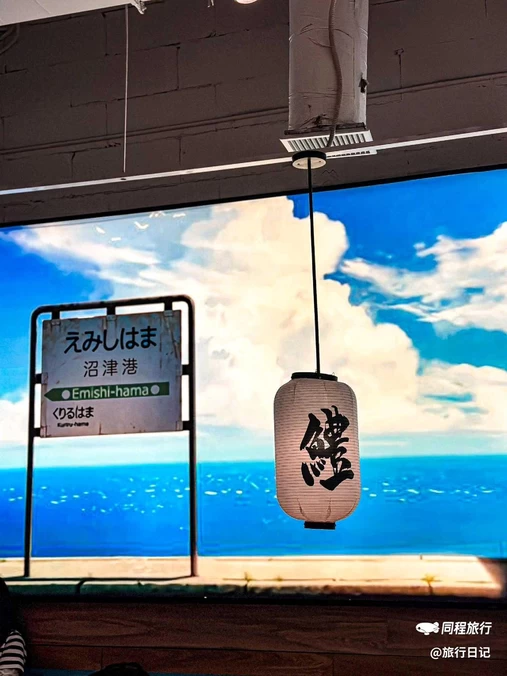 沼津港日料小馆·寿喜烧·烧鸟(龙湖南桥天街店) - 上海市旅游