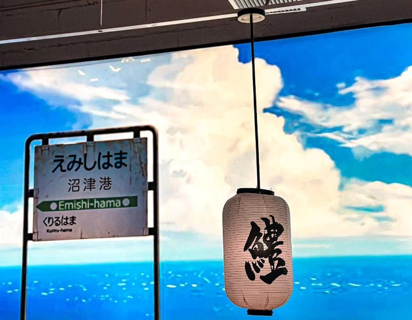 沼津港日料小馆·寿喜烧·烧鸟(龙湖南桥天街店) - 上海市旅游 1